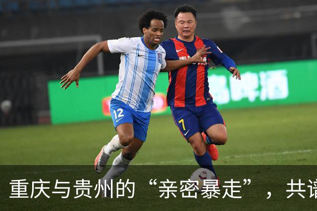 重庆与贵州的“亲密暴走”，共谱发展新篇章